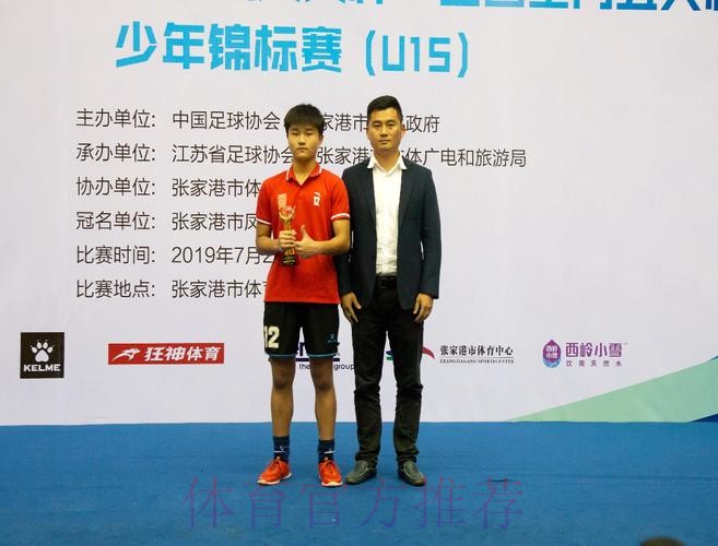 2019中国足球协会“凤凰贝贝杯” 全国室内五人制足球少年锦标赛（U15）在张家港顺利开幕